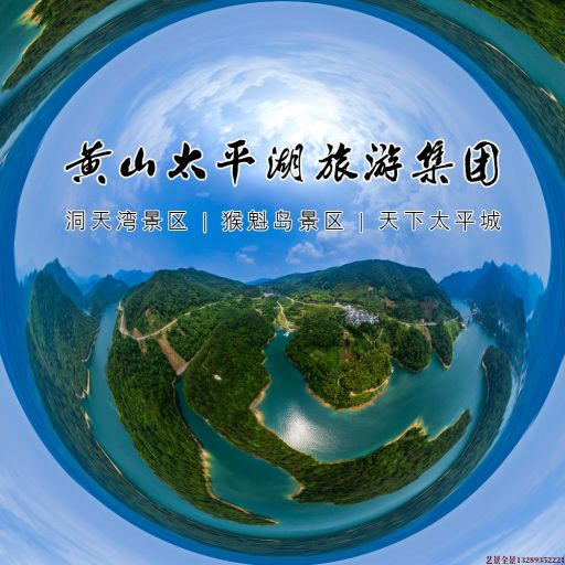 阳山720全景拍摄