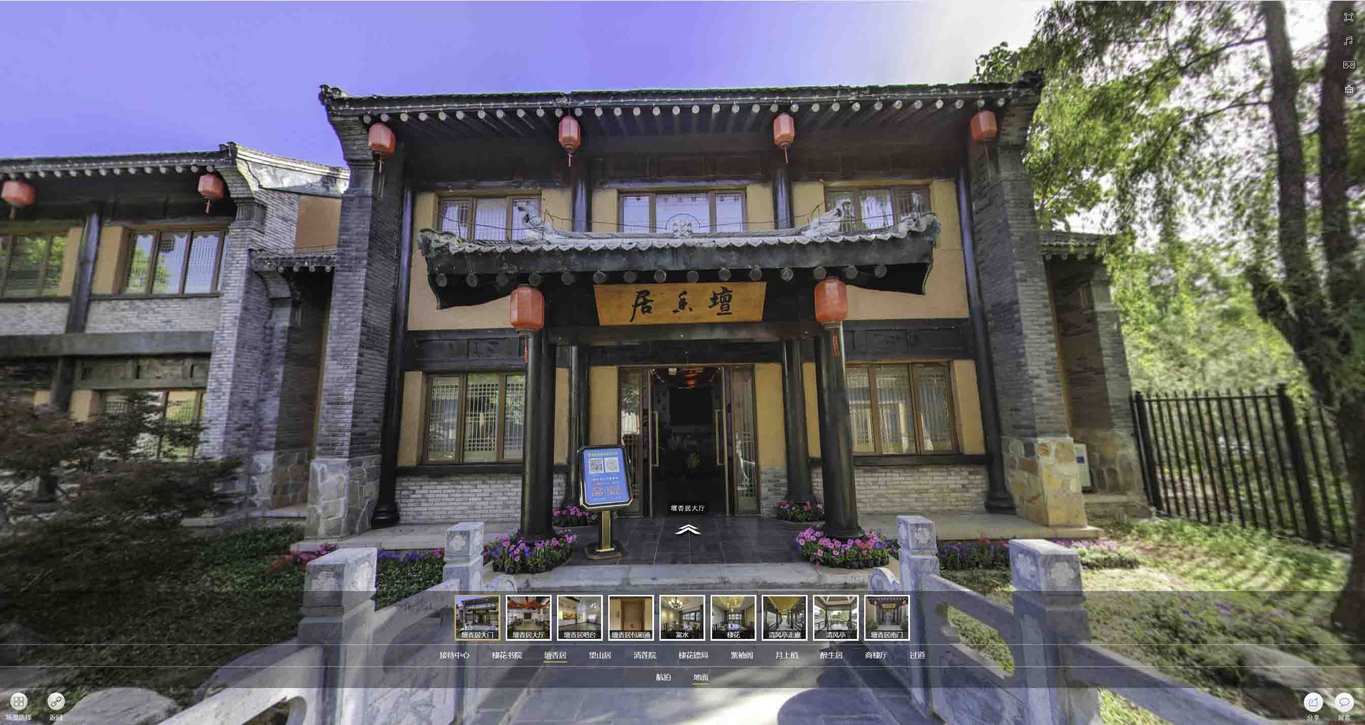 阳山美好蕴育生活馆720全景展示